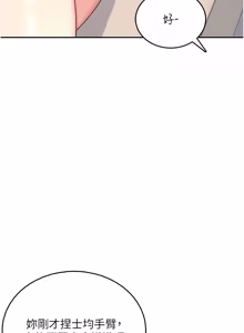 Page 1020 of 飞机杯女神连线中 |  飛機杯女神連線中 1-81 - preview thumbnail