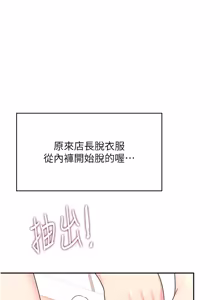 Page 1025 of 飞机杯女神连线中 |  飛機杯女神連線中 1-81 - preview thumbnail