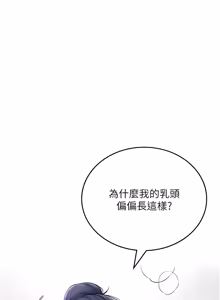 Page 1030 of 飞机杯女神连线中 |  飛機杯女神連線中 1-81 - preview thumbnail