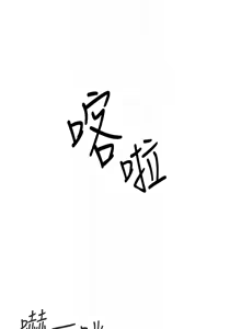 Page 103 of 飞机杯女神连线中 |  飛機杯女神連線中 1-81 - preview thumbnail