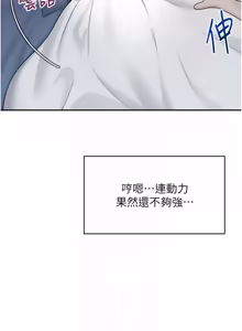 Page 1032 of 飞机杯女神连线中 |  飛機杯女神連線中 1-81 - preview thumbnail