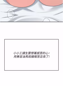 Page 1033 of 飞机杯女神连线中 |  飛機杯女神連線中 1-81 - preview thumbnail