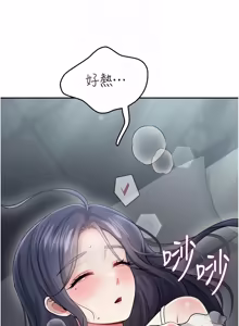Page 1036 of 飞机杯女神连线中 |  飛機杯女神連線中 1-81 - preview thumbnail