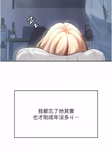 Page 1044 of 飞机杯女神连线中 |  飛機杯女神連線中 1-81 - preview thumbnail