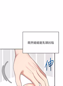 Page 1046 of 飞机杯女神连线中 |  飛機杯女神連線中 1-81 - preview thumbnail