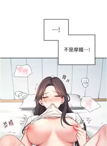 Page 105 of 飞机杯女神连线中 |  飛機杯女神連線中 1-81 - preview thumbnail
