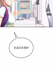 Page 1054 of 飞机杯女神连线中 |  飛機杯女神連線中 1-81 - preview thumbnail