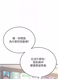 Page 1055 of 飞机杯女神连线中 |  飛機杯女神連線中 1-81 - preview thumbnail