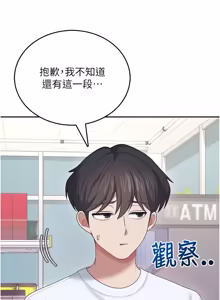 Page 1056 of 飞机杯女神连线中 |  飛機杯女神連線中 1-81 - preview thumbnail