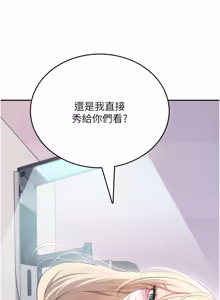 Page 1060 of 飞机杯女神连线中 |  飛機杯女神連線中 1-81 - preview thumbnail