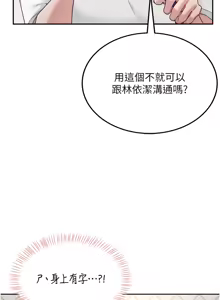 Page 106 of 飞机杯女神连线中 |  飛機杯女神連線中 1-81 - preview thumbnail