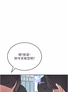 Page 1064 of 飞机杯女神连线中 |  飛機杯女神連線中 1-81 - preview thumbnail
