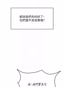 Page 1069 of 飞机杯女神连线中 |  飛機杯女神連線中 1-81 - preview thumbnail