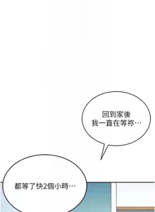 Page 107 of 飞机杯女神连线中 |  飛機杯女神連線中 1-81 - preview thumbnail