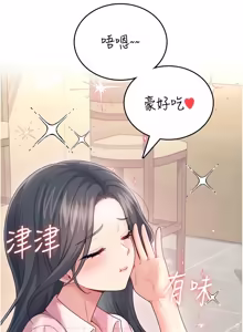 Page 1071 of 飞机杯女神连线中 |  飛機杯女神連線中 1-81 - preview thumbnail
