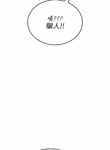 Page 1078 of 飞机杯女神连线中 |  飛機杯女神連線中 1-81 - preview thumbnail