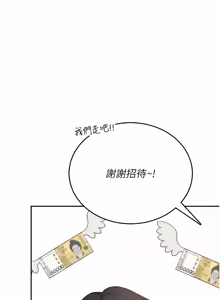 Page 1079 of 飞机杯女神连线中 |  飛機杯女神連線中 1-81 - preview thumbnail