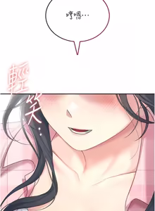Page 1081 of 飞机杯女神连线中 |  飛機杯女神連線中 1-81 - preview thumbnail