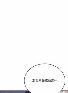 Page 1082 of 飞机杯女神连线中 |  飛機杯女神連線中 1-81 - preview thumbnail