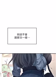 Page 1085 of 飞机杯女神连线中 |  飛機杯女神連線中 1-81 - preview thumbnail