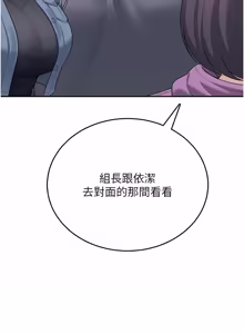 Page 1086 of 飞机杯女神连线中 |  飛機杯女神連線中 1-81 - preview thumbnail