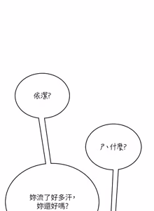 Page 1087 of 飞机杯女神连线中 |  飛機杯女神連線中 1-81 - preview thumbnail