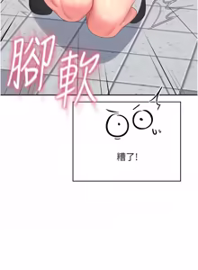 Page 1089 of 飞机杯女神连线中 |  飛機杯女神連線中 1-81 - preview thumbnail