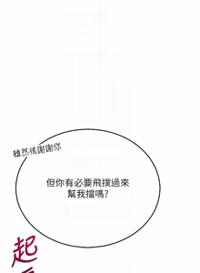 Page 1092 of 飞机杯女神连线中 |  飛機杯女神連線中 1-81 - preview thumbnail