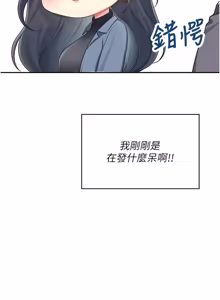 Page 1097 of 飞机杯女神连线中 |  飛機杯女神連線中 1-81 - preview thumbnail