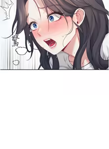 Page 110 of 飞机杯女神连线中 |  飛機杯女神連線中 1-81 - preview thumbnail
