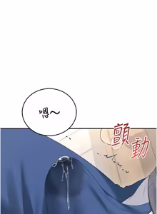 Page 1111 of 飞机杯女神连线中 |  飛機杯女神連線中 1-81 - preview thumbnail