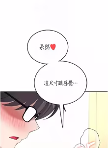Page 1112 of 飞机杯女神连线中 |  飛機杯女神連線中 1-81 - preview thumbnail