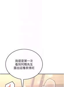 Page 1114 of 飞机杯女神连线中 |  飛機杯女神連線中 1-81 - preview thumbnail
