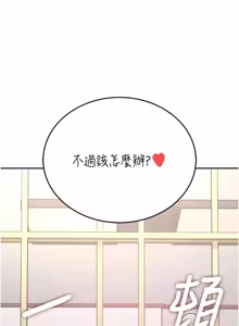 Page 1116 of 飞机杯女神连线中 |  飛機杯女神連線中 1-81 - preview thumbnail
