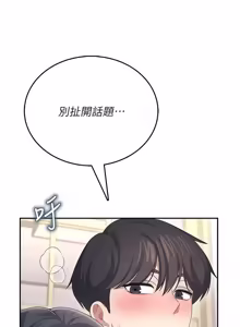 Page 1122 of 飞机杯女神连线中 |  飛機杯女神連線中 1-81 - preview thumbnail