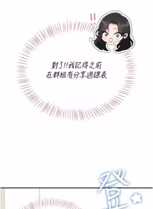 Page 1133 of 飞机杯女神连线中 |  飛機杯女神連線中 1-81 - preview thumbnail