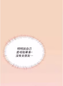 Page 1135 of 飞机杯女神连线中 |  飛機杯女神連線中 1-81 - preview thumbnail