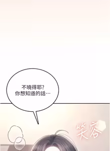 Page 1137 of 飞机杯女神连线中 |  飛機杯女神連線中 1-81 - preview thumbnail