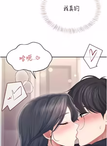 Page 1141 of 飞机杯女神连线中 |  飛機杯女神連線中 1-81 - preview thumbnail
