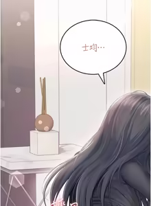 Page 1142 of 飞机杯女神连线中 |  飛機杯女神連線中 1-81 - preview thumbnail