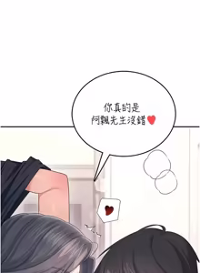 Page 1144 of 飞机杯女神连线中 |  飛機杯女神連線中 1-81 - preview thumbnail