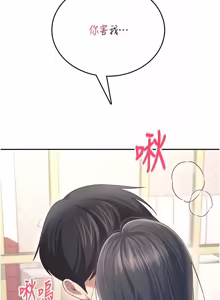 Page 1146 of 飞机杯女神连线中 |  飛機杯女神連線中 1-81 - preview thumbnail