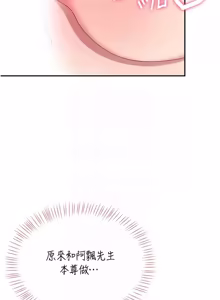 Page 1149 of 飞机杯女神连线中 |  飛機杯女神連線中 1-81 - preview thumbnail