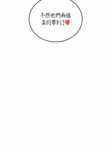 Page 1161 of 飞机杯女神连线中 |  飛機杯女神連線中 1-81 - preview thumbnail
