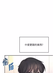 Page 1166 of 飞机杯女神连线中 |  飛機杯女神連線中 1-81 - preview thumbnail