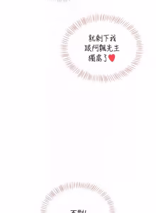 Page 1169 of 飞机杯女神连线中 |  飛機杯女神連線中 1-81 - preview thumbnail
