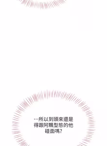 Page 1170 of 飞机杯女神连线中 |  飛機杯女神連線中 1-81 - preview thumbnail