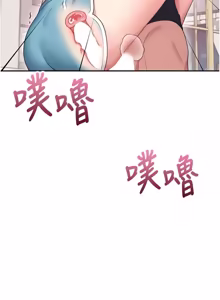Page 1177 of 飞机杯女神连线中 |  飛機杯女神連線中 1-81 - preview thumbnail