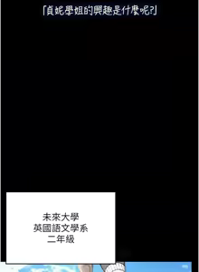 Page 118 of 飞机杯女神连线中 |  飛機杯女神連線中 1-81 - preview thumbnail