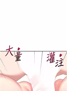 Page 1185 of 飞机杯女神连线中 |  飛機杯女神連線中 1-81 - preview thumbnail
